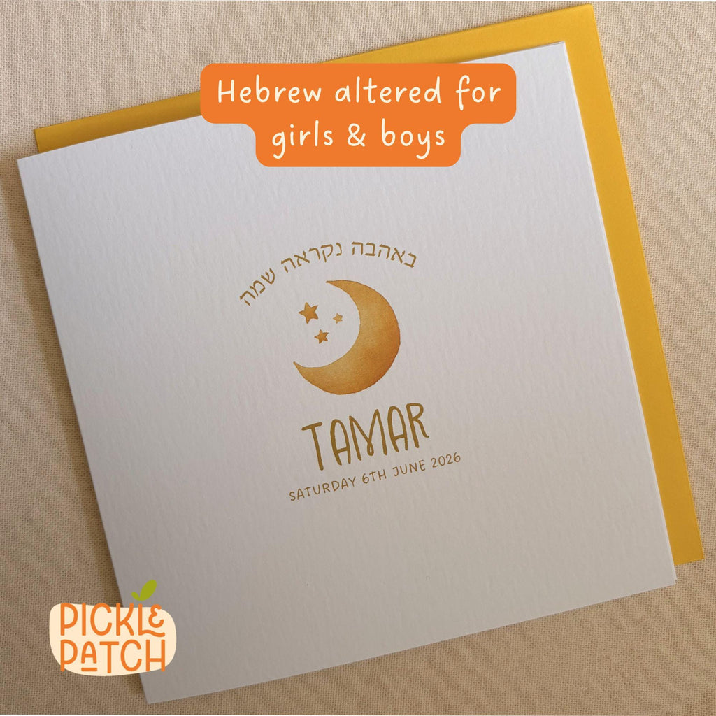Personalised Jewish Naming Day Card Keepsake